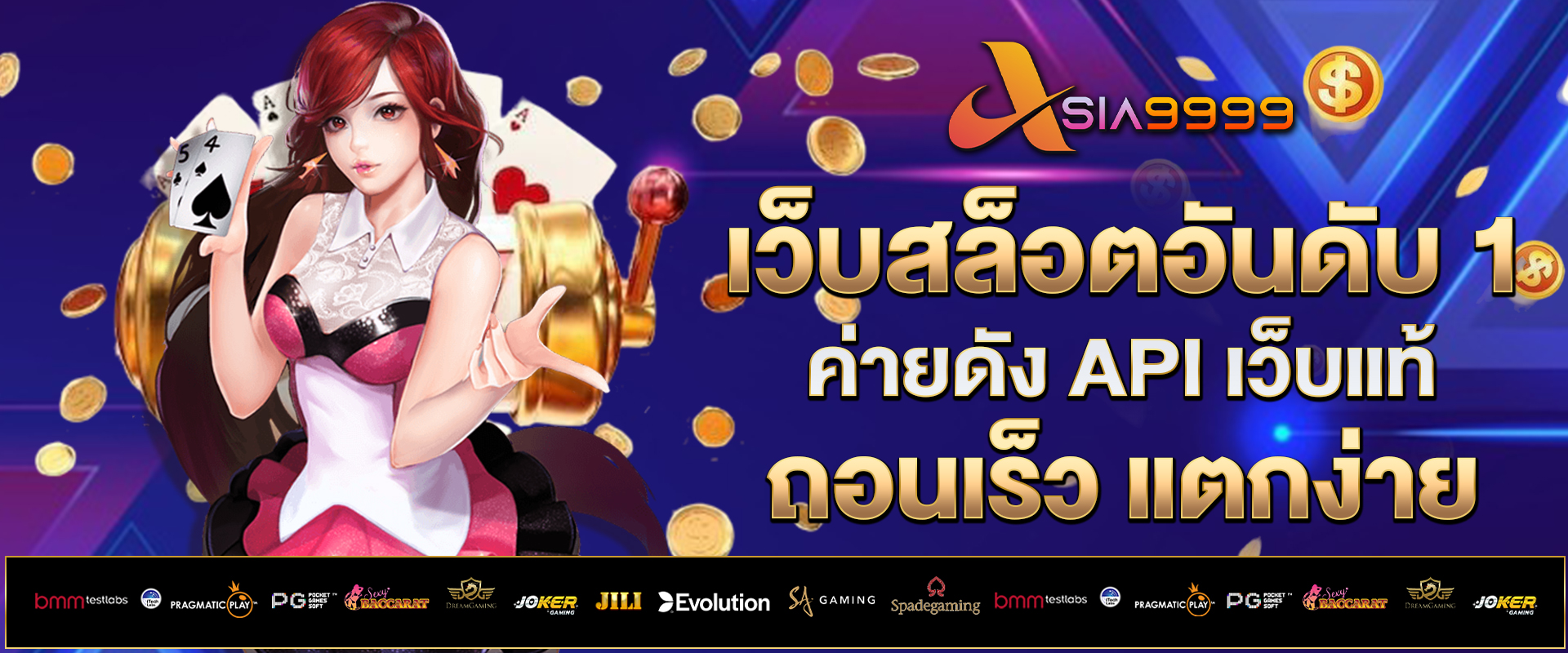 เว็บสล็อตอันดับ-1